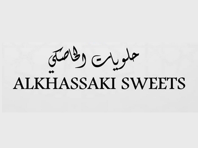  الخاصكي